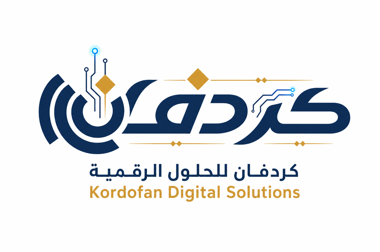 كردفان للحلول الرقمية
